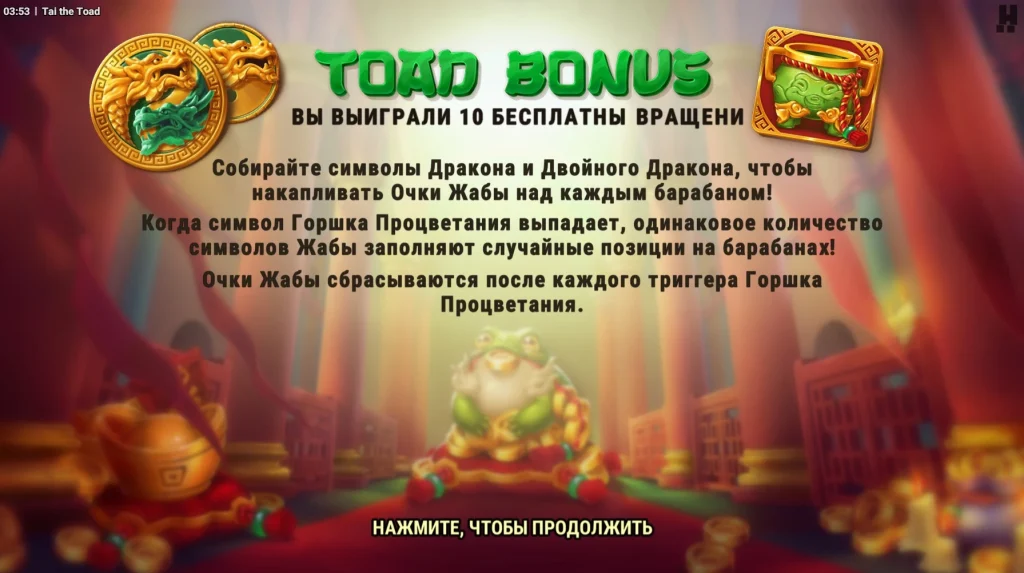 Toad Bonus